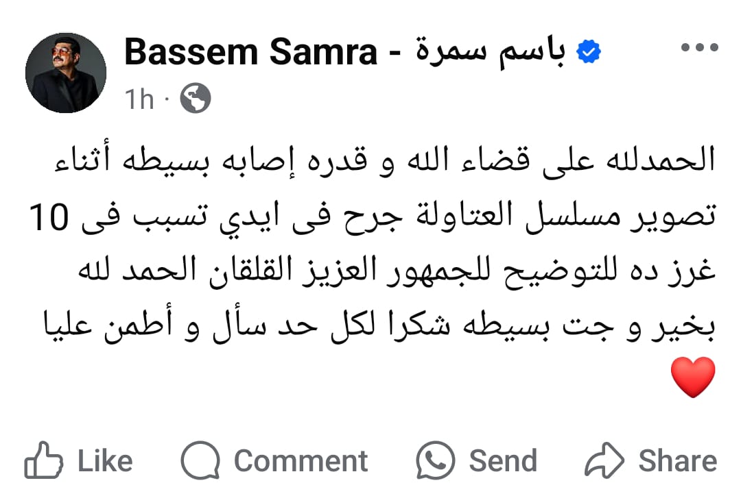 تفاصيل إصابة باسم سمرة