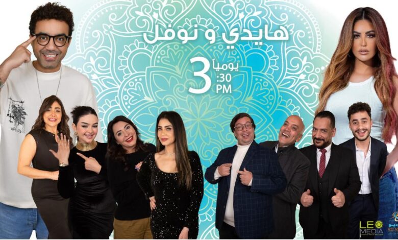 رمضان 2025.. مسلسل اذاعي