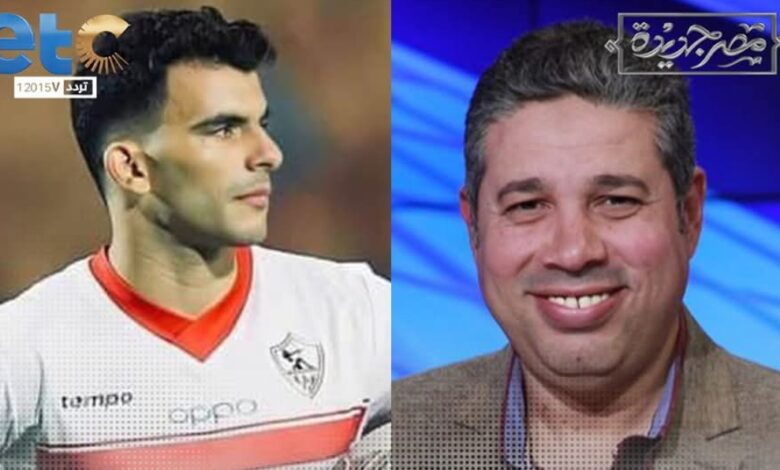 لاعب الزمالك زيزو وناقد رياضي