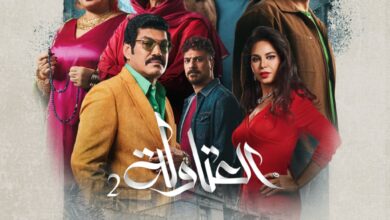 مسلسل العتاولة 2