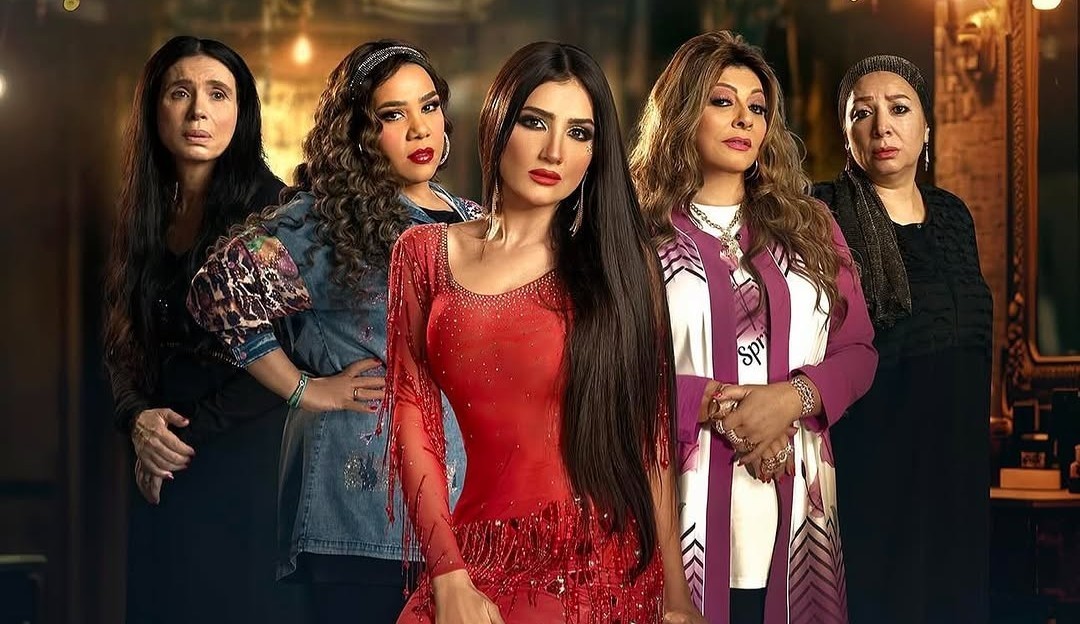 مسلسل اش اش 