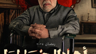 أشرف زكي في مسلسل أهل الخطايا رمضان2025