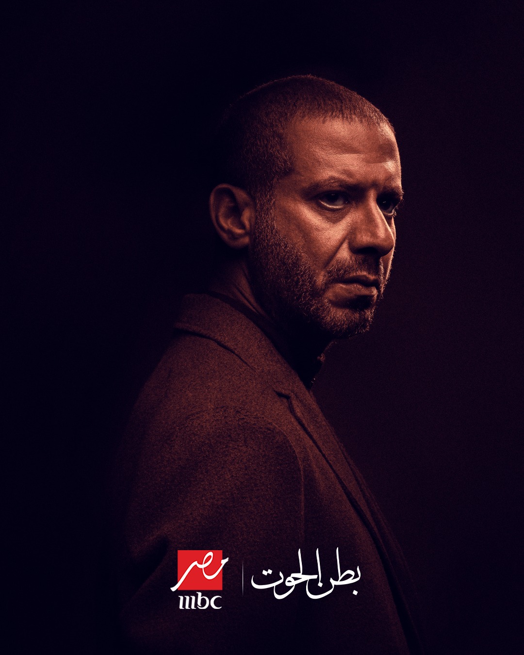 محمد فراج بطل مسلسل بطن الحوت 